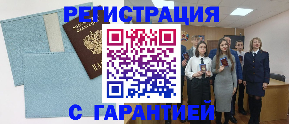 прописка законно в Звенигороде
