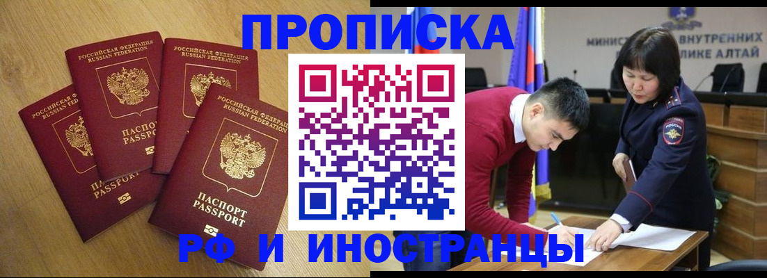 где прописаться в Звенигороде